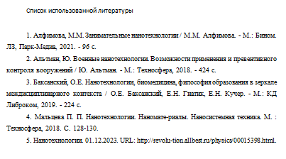 должен выглядеть реферат образец для студента5